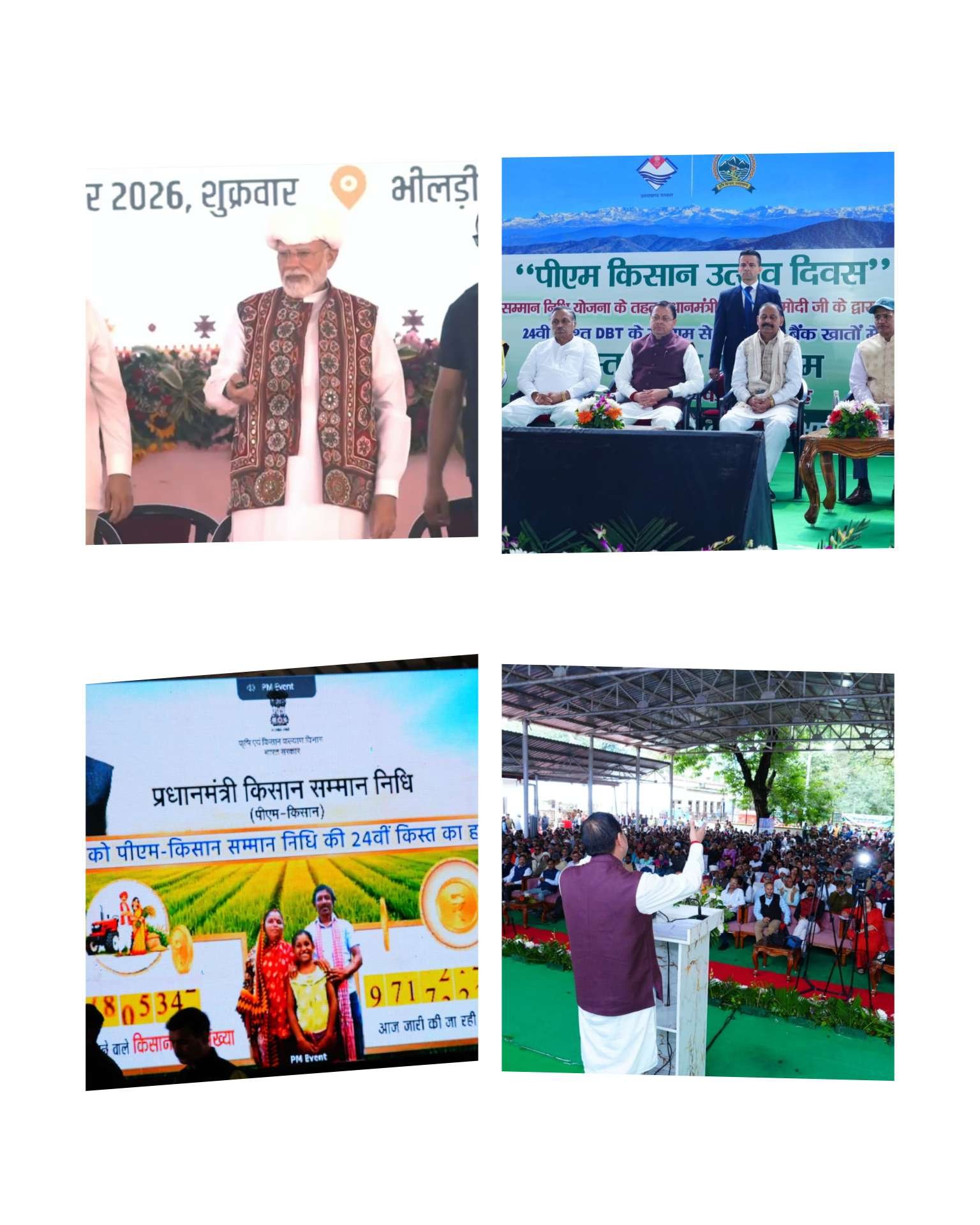 उत्तराखंड के 8.08 लाख किसानों के खातों में पहुंचे 161.96 करोड़ रुपये, पीएम किसान सम्मान निधि की 24वीं किस्त जारी