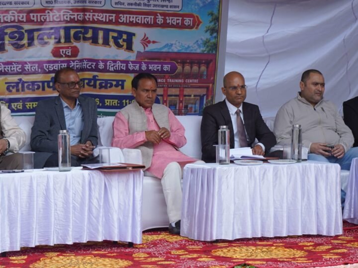 तकनीकी शिक्षा को मजबूती: 17.80 करोड़ की तीन परियोजनाओं का लोकार्पण और शिलान्यास