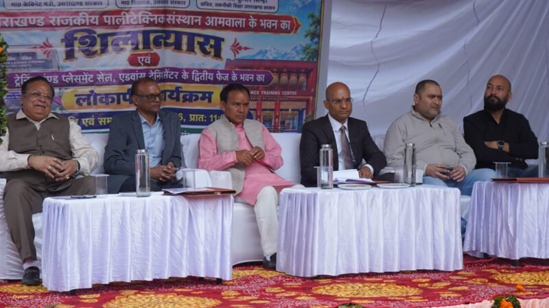 तकनीकी शिक्षा को मजबूती: 17.80 करोड़ की तीन परियोजनाओं का लोकार्पण और शिलान्यास
