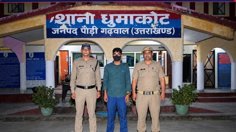 नाबालिग से दुष्कर्म के आरोप में नामजद 22 वर्षीय अभियुक्त गिरफ्तार, पौड़ी पुलिस की कार्रवाई