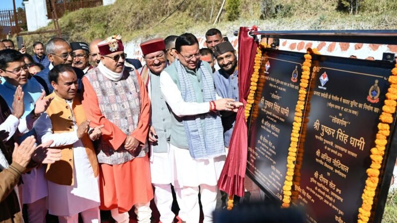 गैरसैंण में 231.91 करोड़ की 12 विकास योजनाओं का लोकार्पण और शिलान्यास
