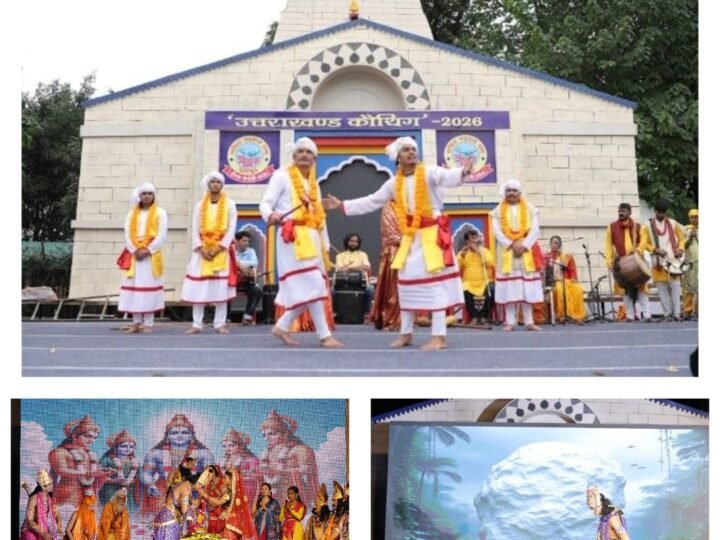 उत्तराखंड कौथिग में लोकसंस्कृति की छटा, पांडव नृत्य से गढ़वाली रामलीला तक दिखी समृद्ध परंपराओं की झलक
