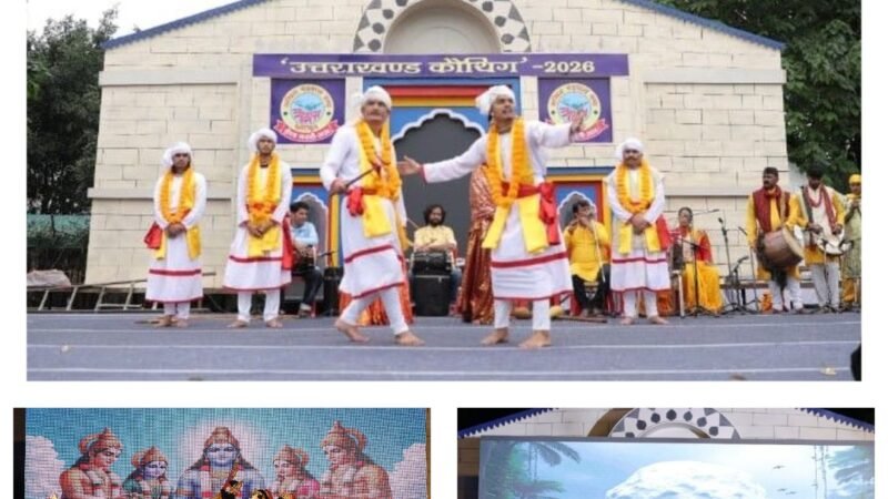 उत्तराखंड कौथिग में लोकसंस्कृति की छटा, पांडव नृत्य से गढ़वाली रामलीला तक दिखी समृद्ध परंपराओं की झलक