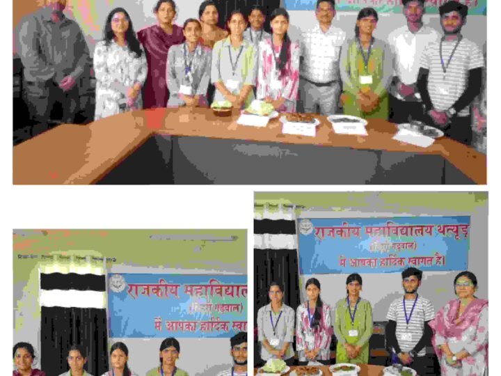 गढ़भोज दिवस पर पारंपरिक व्यंजन प्रतियोगिता, छात्र-छात्राओं ने दिखाई प्रतिभा