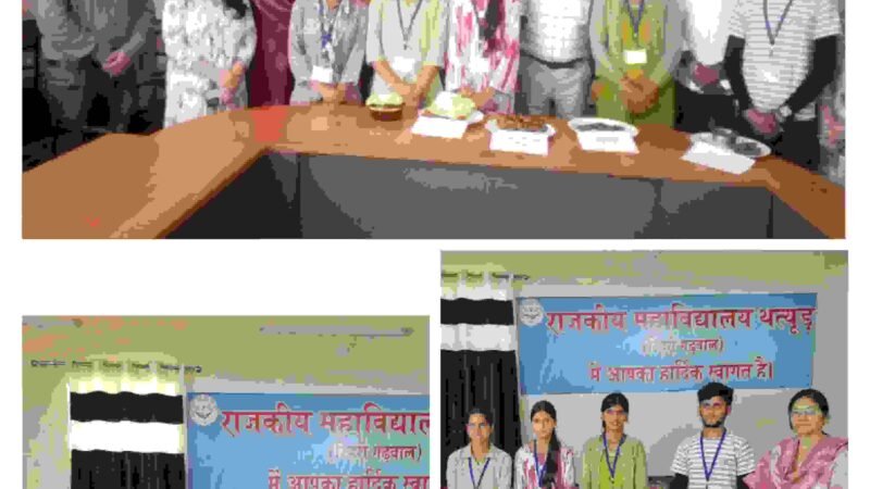 गढ़भोज दिवस पर पारंपरिक व्यंजन प्रतियोगिता, छात्र-छात्राओं ने दिखाई प्रतिभा