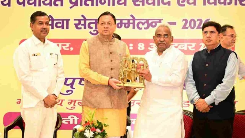 सशक्त पंचायतें ही विकसित उत्तराखण्ड की मजबूत नींव : मुख्यमंत्री