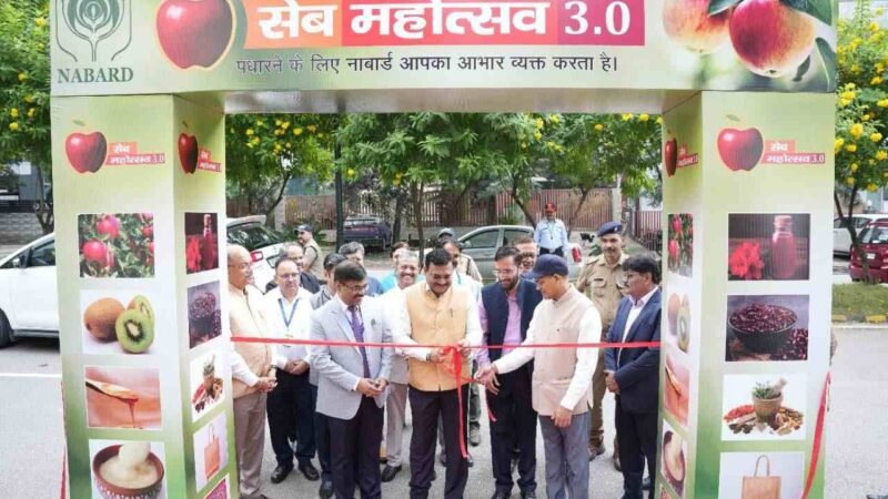 नाबार्ड के सेब महोत्सव में 2,400 किलो सेब और 700 किलो कीवी की बिक्री, किसानों को मिला बाजार