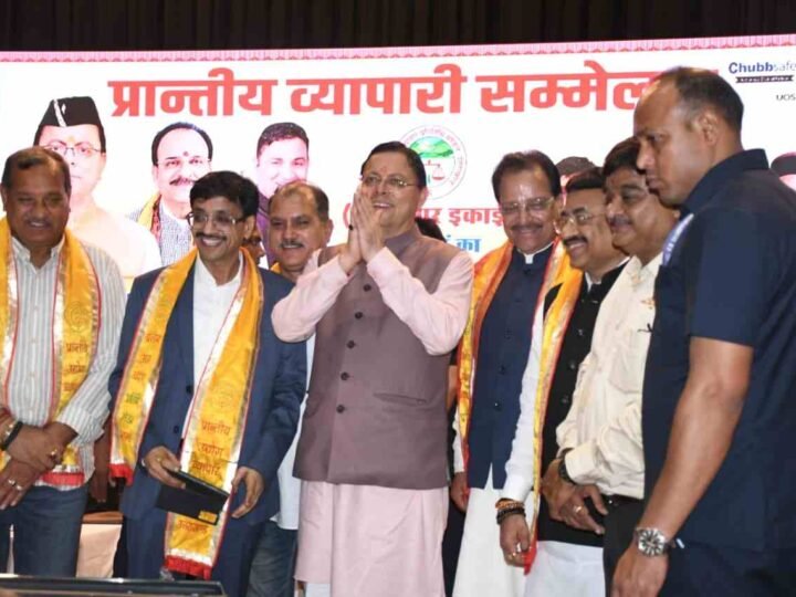 हल्द्वानी व्यापारी सम्मेलन में मुख्यमंत्री की 8 बड़ी घोषणाएं, आपदा प्रभावित व्यापारियों को राहत से लेकर पार्किंग तक पर जोर