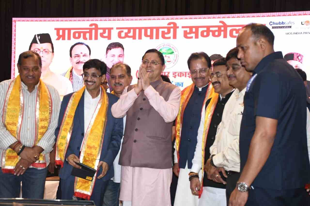 हल्द्वानी व्यापारी सम्मेलन में मुख्यमंत्री की 8 बड़ी घोषणाएं, आपदा प्रभावित व्यापारियों को राहत से लेकर पार्किंग तक पर जोर