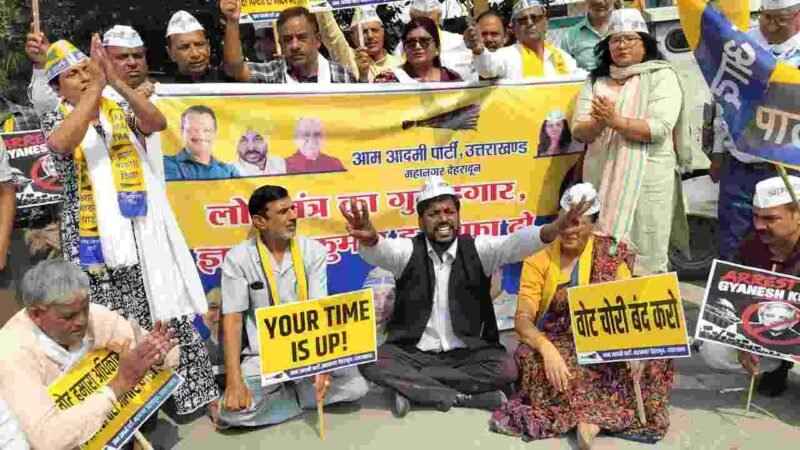 वोट चोरी के आरोपों को लेकर आम आदमी पार्टी का प्रदर्शन, भाजपा और निर्वाचन आयोग पर साधा निशाना