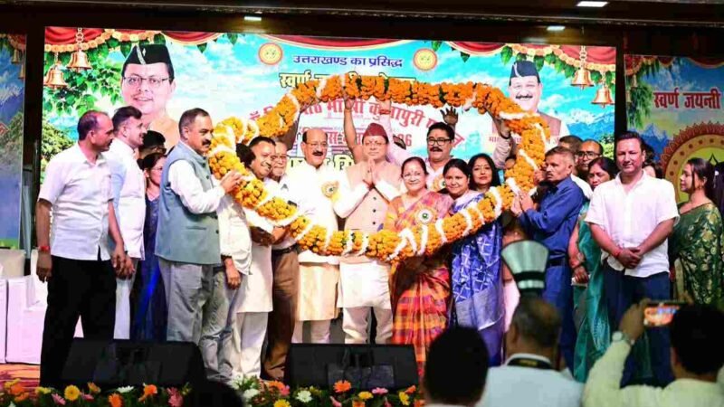 मुख्यमंत्री धामी ने किया कुंजापुरी मेले की स्वर्ण जयंती का शुभारंभ, पर्यटन और रोजगार को मिलेगा बढ़ावा