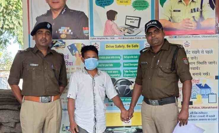 डोईवाला में पांच लाख की चोरी का फरार आरोपी पश्चिम बंगाल से गिरफ्तार, 50 हजार का था इनाम