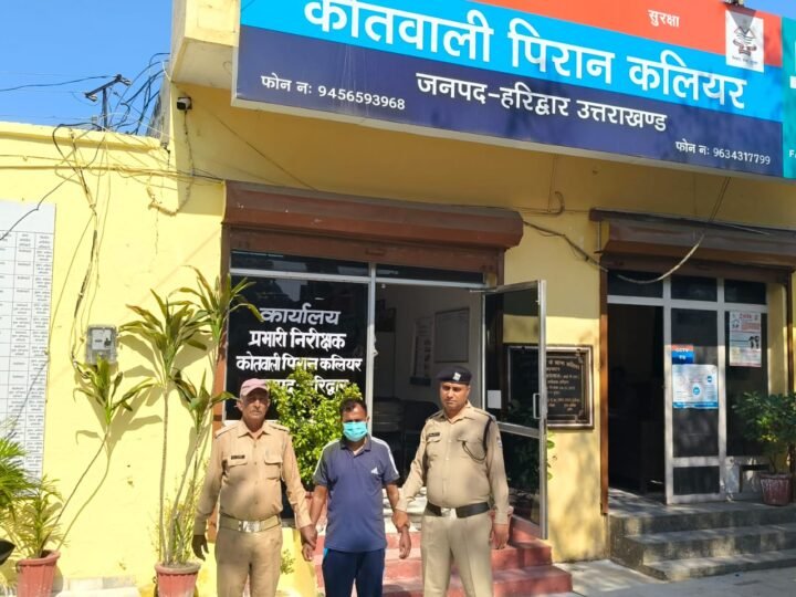 दो साल से फरार ₹5 हजार का इनामी गिरफ्तार,लकड़ी के कारोबार में छह लाख रुपये की धोखाधड़ी का आरोप