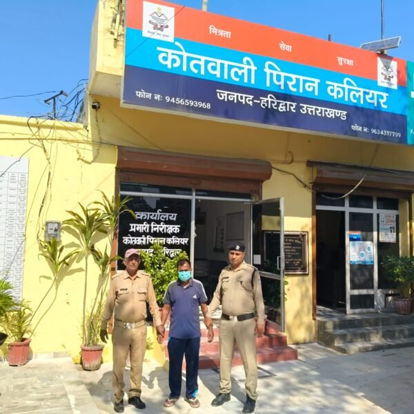 दो साल से फरार ₹5 हजार का इनामी गिरफ्तार,लकड़ी के कारोबार में छह लाख रुपये की धोखाधड़ी का आरोप