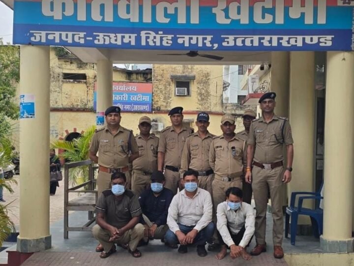 घर में 100 किलो सोना दबा होने का लालच देकर ठगी का आरोप, खटीमा पुलिस ने चार आरोपी दबोचे