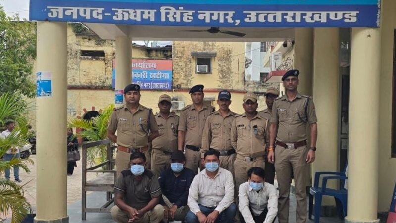 घर में 100 किलो सोना दबा होने का लालच देकर ठगी का आरोप, खटीमा पुलिस ने चार आरोपी दबोचे