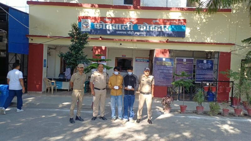पौड़ी पुलिस की बड़ी कार्रवाई, नौ लाख रुपये की स्मैक के साथ दो तस्कर गिरफ्तार