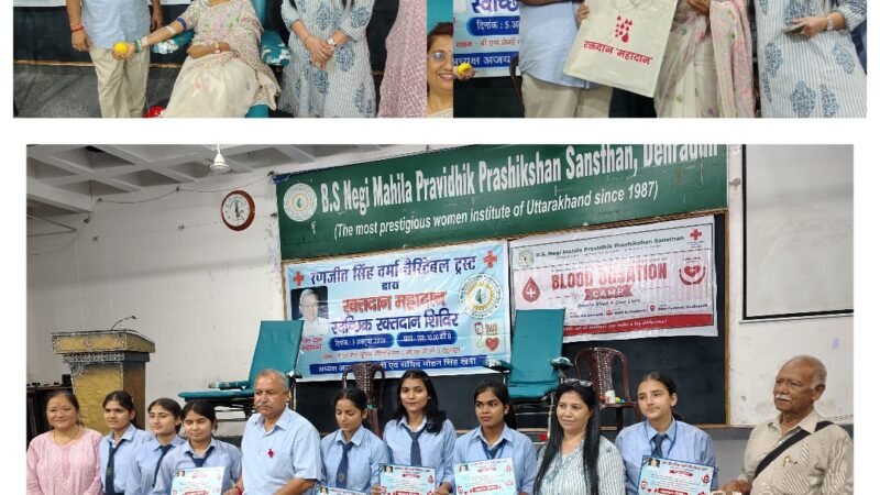 बीएस नेगी महिला प्राविधिक प्रशिक्षण संस्थान में प्रधानाचार्य और 53 छात्राओं ने एक साथ किया रक्तदान, जरूरतमंद मरीजों के लिए दिया जीवन का उपहार