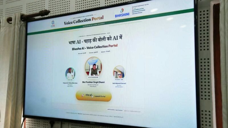 उत्तराखंड की लोकभाषाओं को डिजिटल पहचान दिलाएगा ‘भाषा एआई’ पोर्टल: मुख्यमंत्री धामी