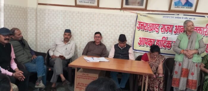 राज्य आंदोलनकारियों के चिन्हीकरण पर आक्रोश, स्थापना दिवस के बाद सरकार के घेराव की चेतावनी
