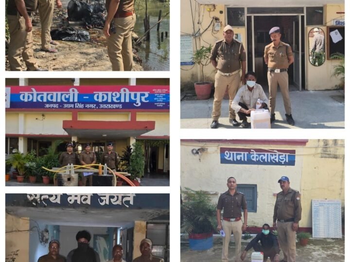 ऊधम सिंह नगर में अवैध शराब के खिलाफ बड़ी कार्रवाई, पांच गिरफ्तार  94 लीटर कच्ची शराब बरामद, 13,500 लीटर लहन नष्ट और तीन अवैध भट्टियां ध्वस्त