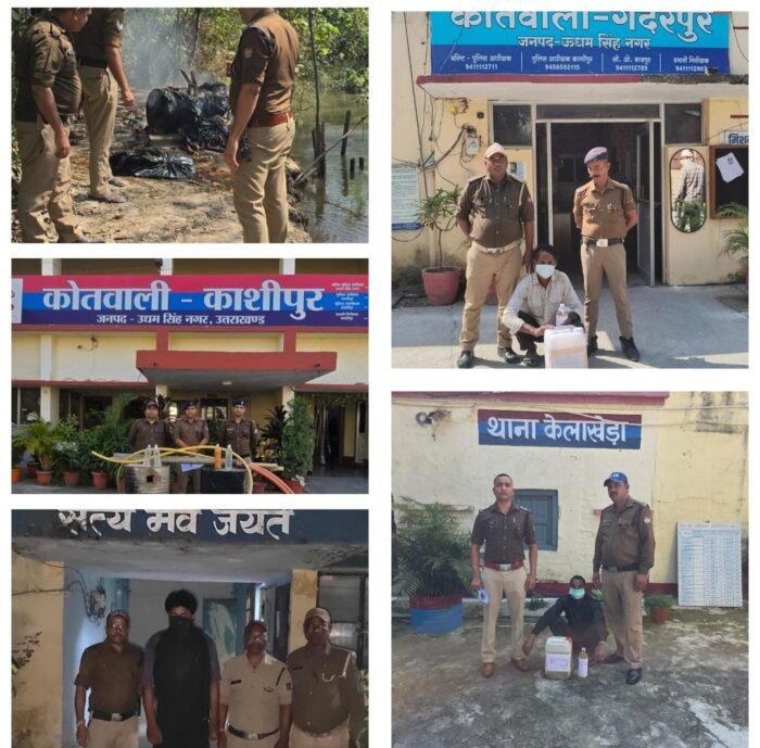 ऊधम सिंह नगर में अवैध शराब के खिलाफ बड़ी कार्रवाई, पांच गिरफ्तार  94 लीटर कच्ची शराब बरामद, 13,500 लीटर लहन नष्ट और तीन अवैध भट्टियां ध्वस्त