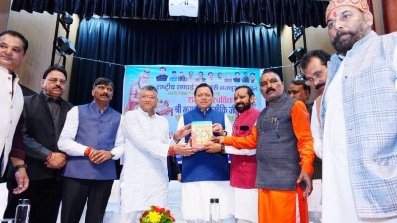 महर्षि वाल्मीकि प्रकटोत्सव पर शोभायात्रा में शामिल हुए मुख्यमंत्री, सामाजिक समरसता का दिया संदेश